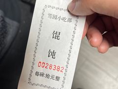 -雪园小吃部(天桥商场店)