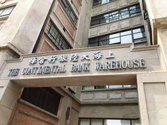-上海四行仓库抗战纪念馆