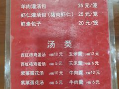 -正宗开封黄家灌汤小笼包子