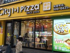 -City1+1城市比萨·意面(桂林路店)