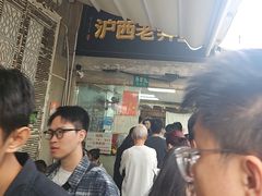 -沪西老弄堂面馆(定西路店)