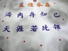 -俏江南(中山路先天下广场店)