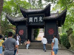 -丰都鬼城名山景区