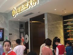-海底捞火锅(凯德广场店)