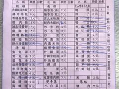 菜单-圆宝台湾小吃(迎津街店)