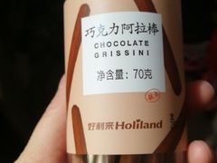 巧克力阿拉棒-好利来(旅顺世达店)