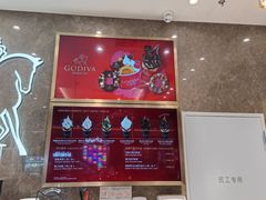 -GODIVA(景枫中心店)