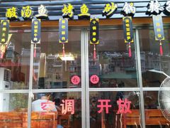 -古城苗家土菜馆(河景餐厅店)