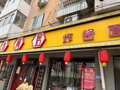 -九河居(荔湾路店)
