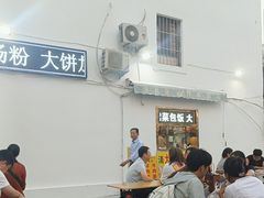 -张记炸串肠粉