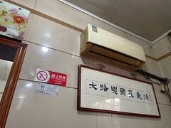 -兴国长鱼汤店
