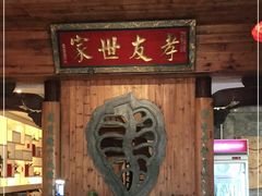 -中国徽菜·徽商故里(广安门店)
