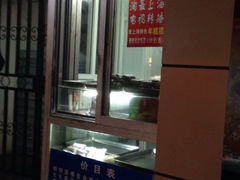-上海虹口糕团食品厂(欣兴店)