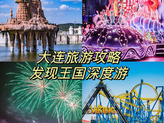 -大连海昌发现王国主题公园