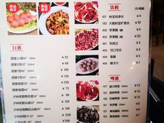 菜单-八合里牛肉火锅(八合里总店)