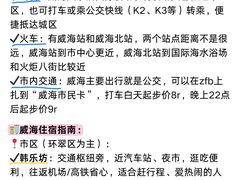 -威海华夏城景区