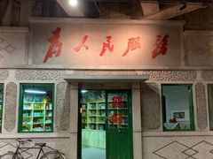 门面-和平菓局(王府井店)