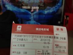 -横店电影城横影巨幕S-PLUS(港悦广场店)