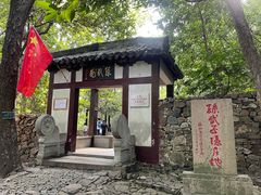 -穹窿山景区