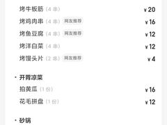 -義聚德·清真铜锅涮羊肉·烧烤(河东店)