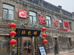 -张包铺(道外店)