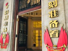 -中国福利会少年宫
