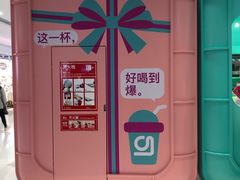 -gleeglee乐溢亦茶(合生汇店)