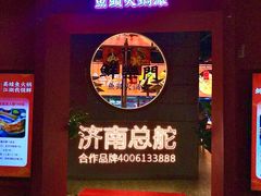 -鮮樂門重庆美蛙鱼头火锅(恒隆店)