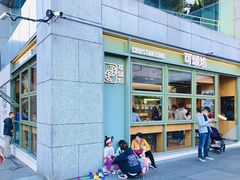 -可颂坊(中心书城店)