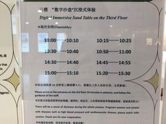 -上海城市规划展示馆