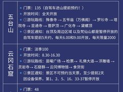 -五台山风景名胜区