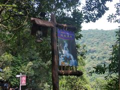 -古龙峡云天玻霸