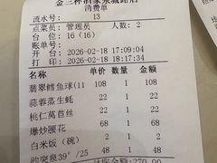 -金三杯酒家(泉城路店)