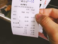 账单-清真蒋有记(老门东店)