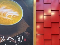 -大官米线(喜盈门范城店)