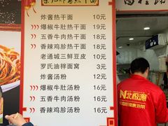 -蔡记炸酱热干面(昌里路店)