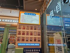 -素满香·全民食养自助(长宁龙之梦店)