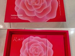 家美人合-好利来(世纪广场店)