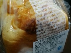 -BreadTalk面包新语·烘焙蛋糕(五羊邨店)