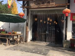 门面-太平张醪糟(翔凤店)