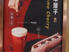 -奈雪的茶(湖滨银泰in77C区PRO店)
