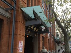-功德林(南京西路店)