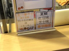 -粉粉乐鲷鱼烧(美罗城店)