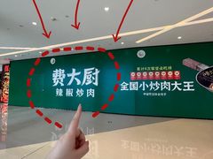 -首开·龙湖成都西宸天街