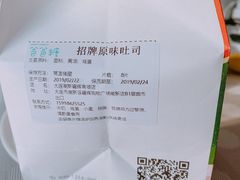 -爸爸糖吐司面包(大连高新锦辉商场店)