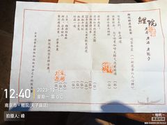 -鲤院·新中式美学·庭院餐厅(夫子庙店)