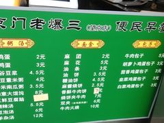 -京门老爆三·铜锅涮肉 爆肚(望京店)