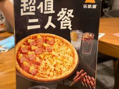 -乐凯撒披萨(卓悦汇店)