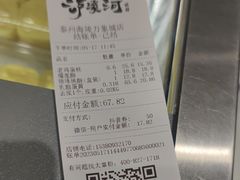 -泸溪河桃酥(海陵万象城店)