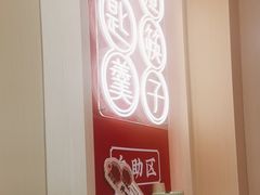 -膳心记•明火四宝煲仔饭(前海科兴店)